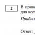 ЕГЭ по обществознанию: разбираем задания с учителем Демонстрационный тест по обществознанию