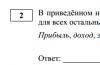 ЕГЭ по обществознанию: разбираем задания с учителем Демонстрационный тест по обществознанию